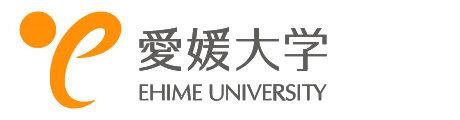 愛媛大学Webサイト