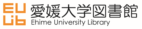 愛媛大学　図書館　農学部分館