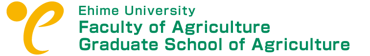 Ehime University Faculty of Agriculture / Graduate School of Agriculture