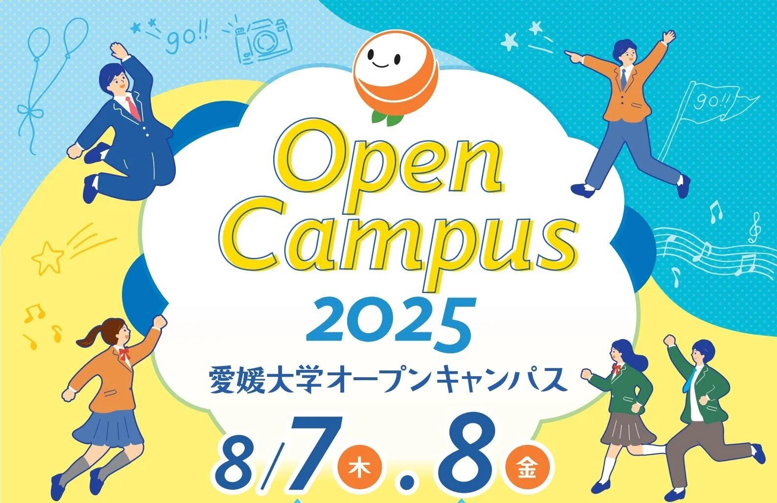 ★opencampus202508.jpg