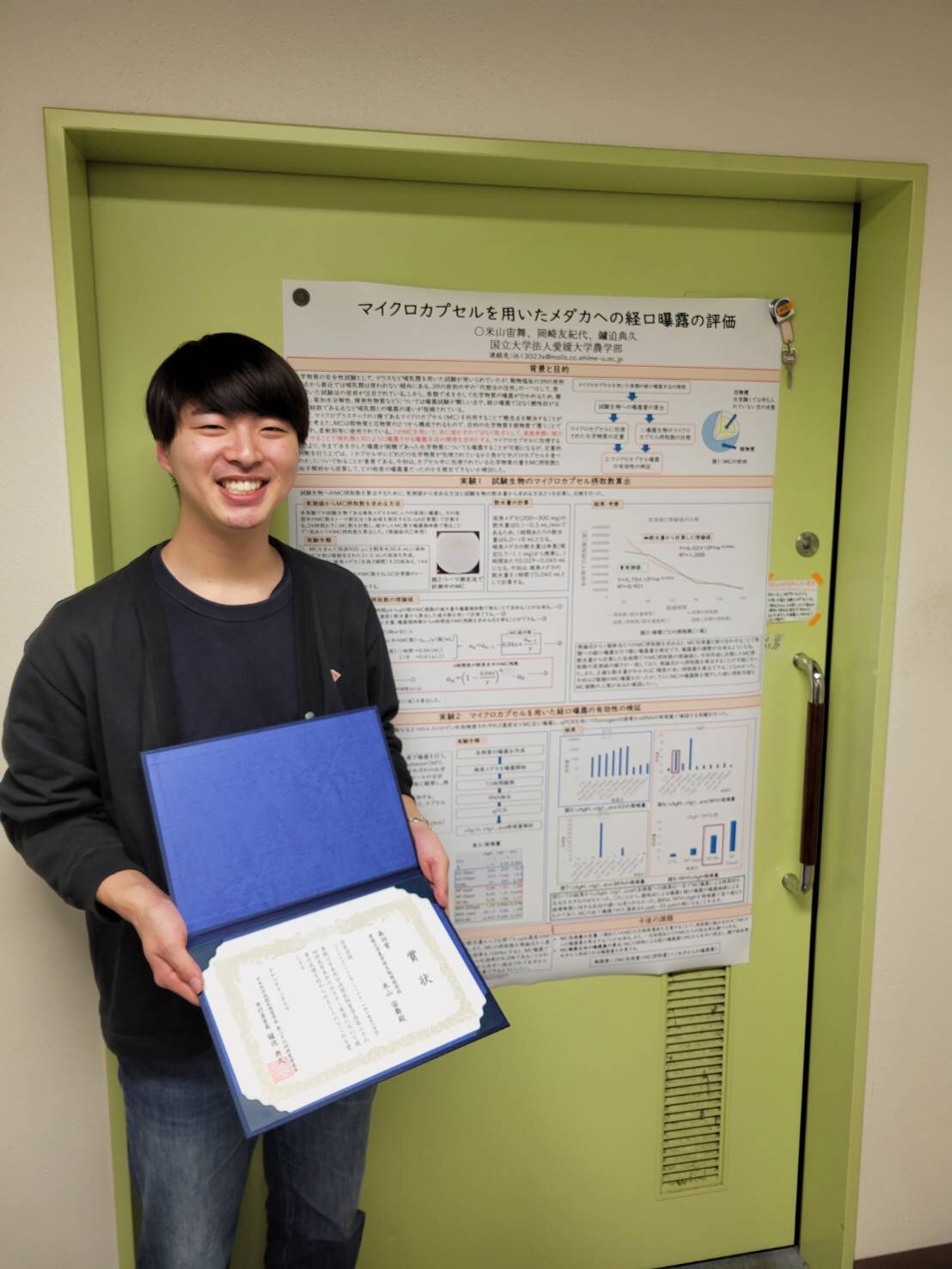 学会受賞写真.jpg