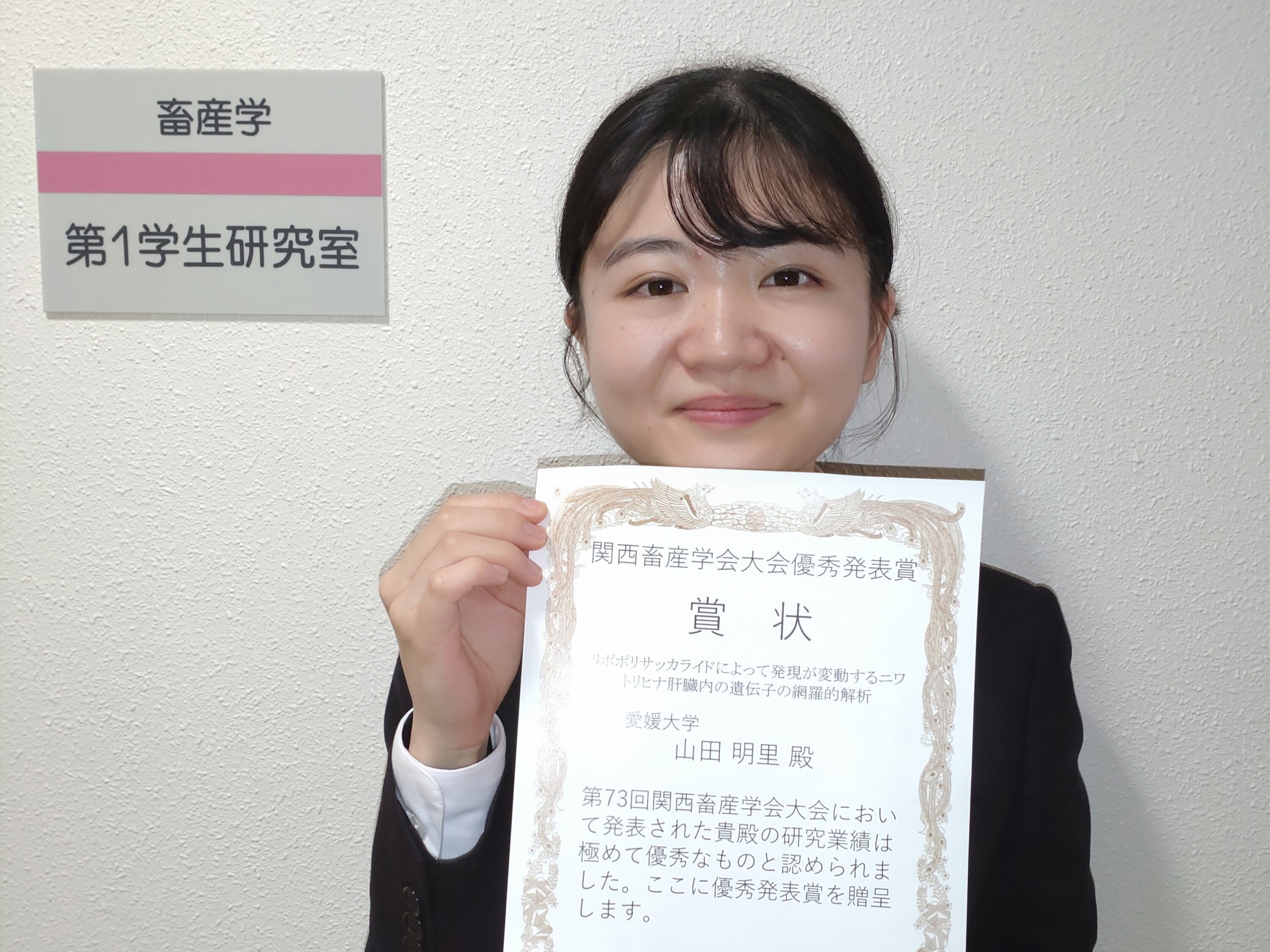 ★学会賞（山田さん）.JPG