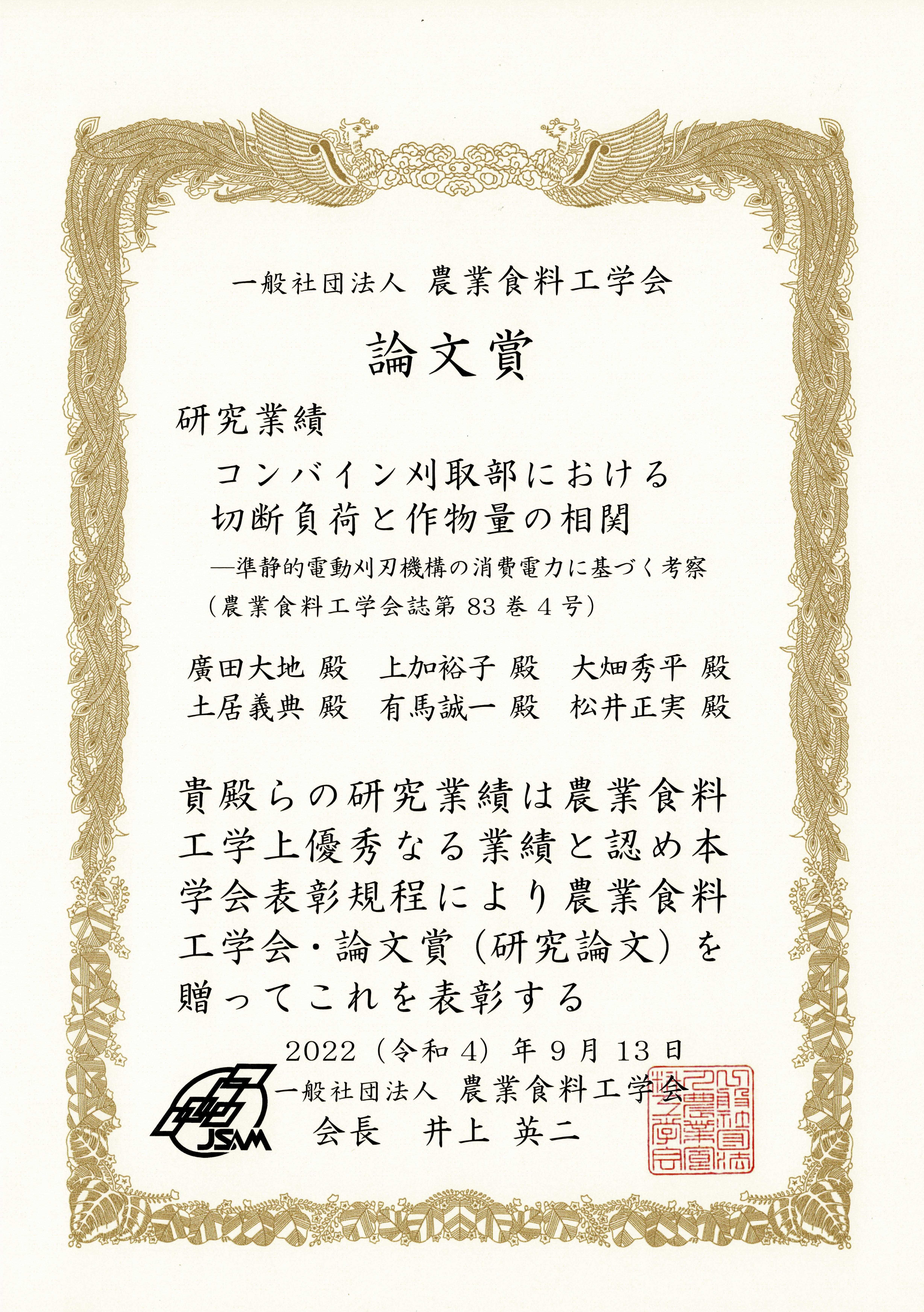 表彰状.jpg