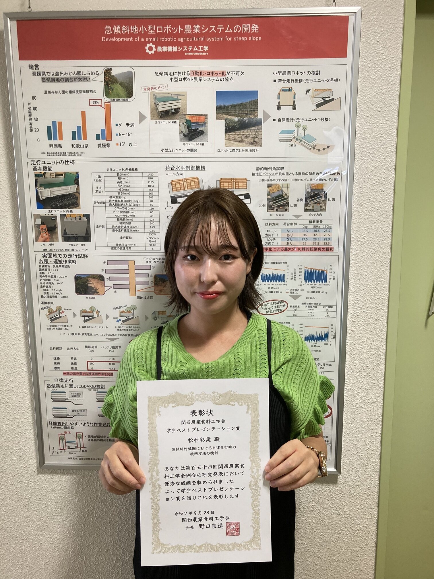 写真_松村彩葉.jpg