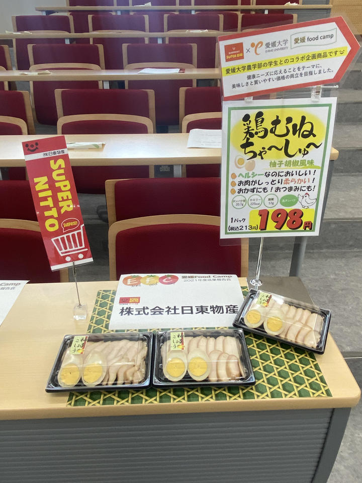 愛媛FoodCampから生まれた商品