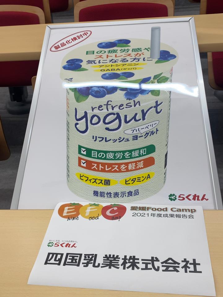 愛媛FoodCampから生まれた商品