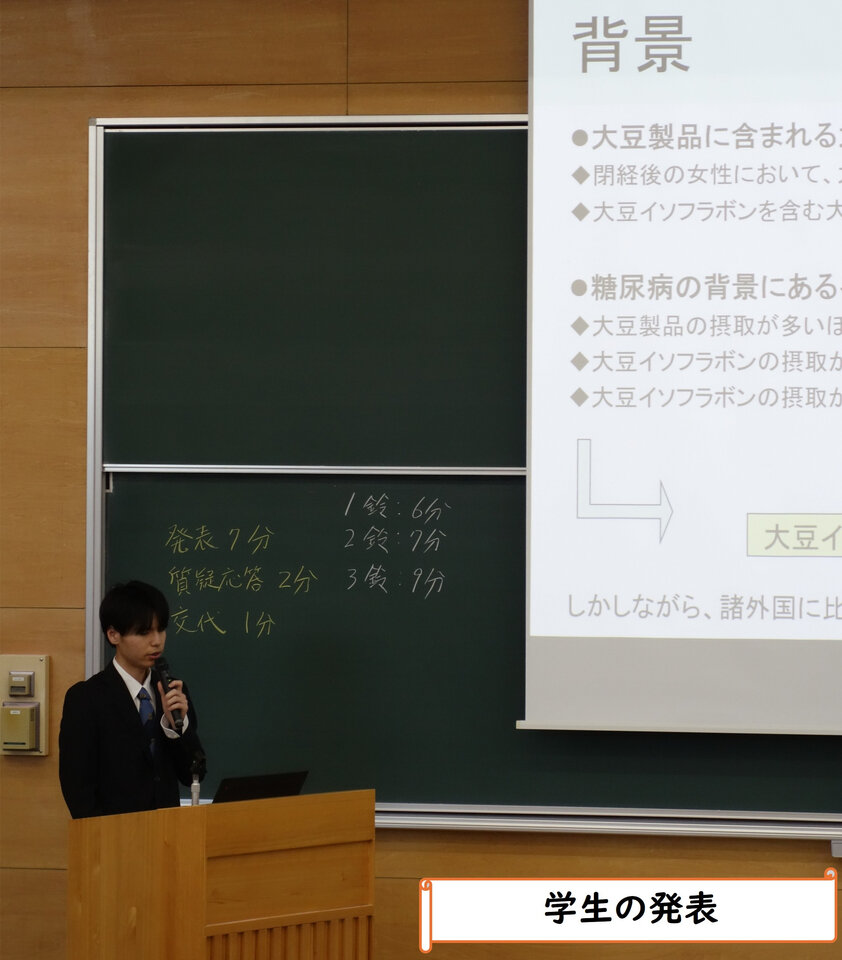学生の発表