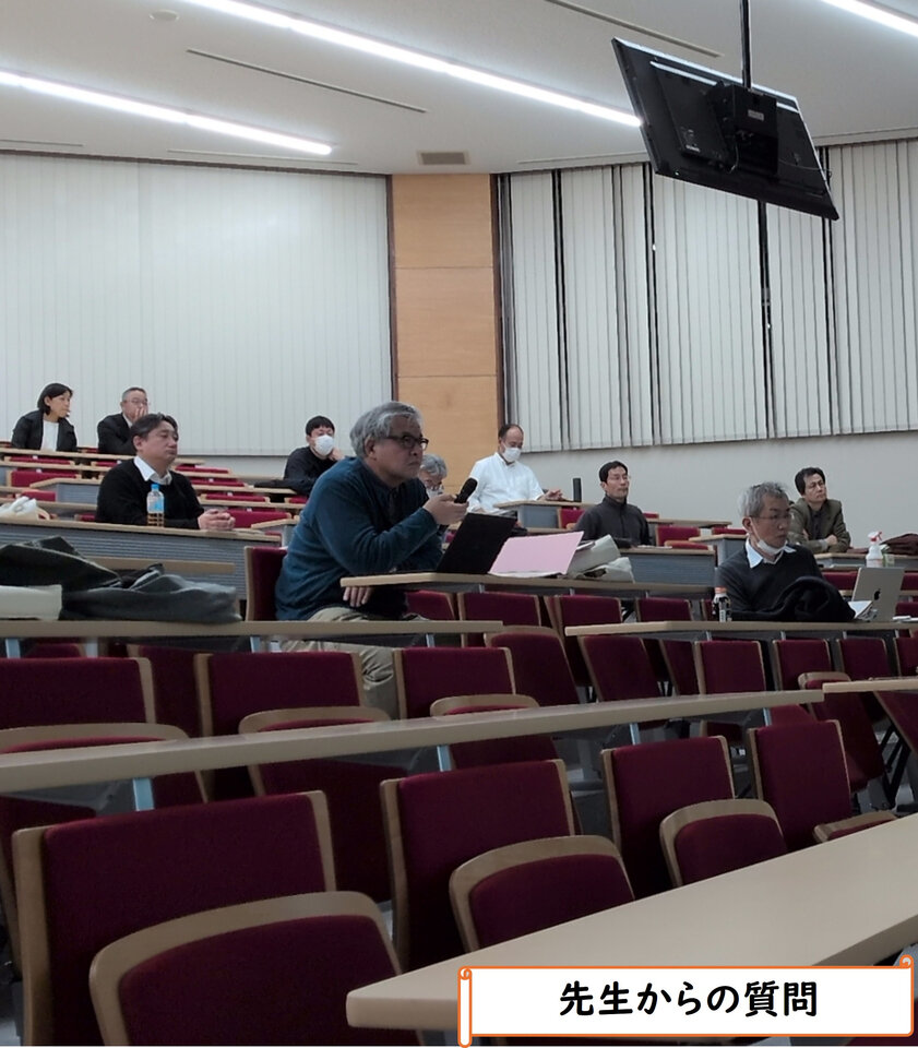 先生からの質問