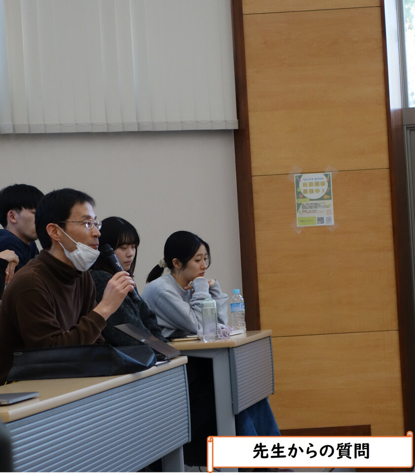 先生が質問します