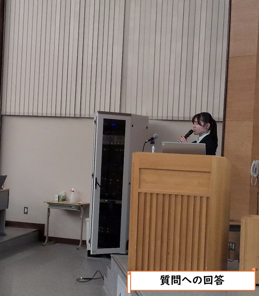 先生からの質問に答えます