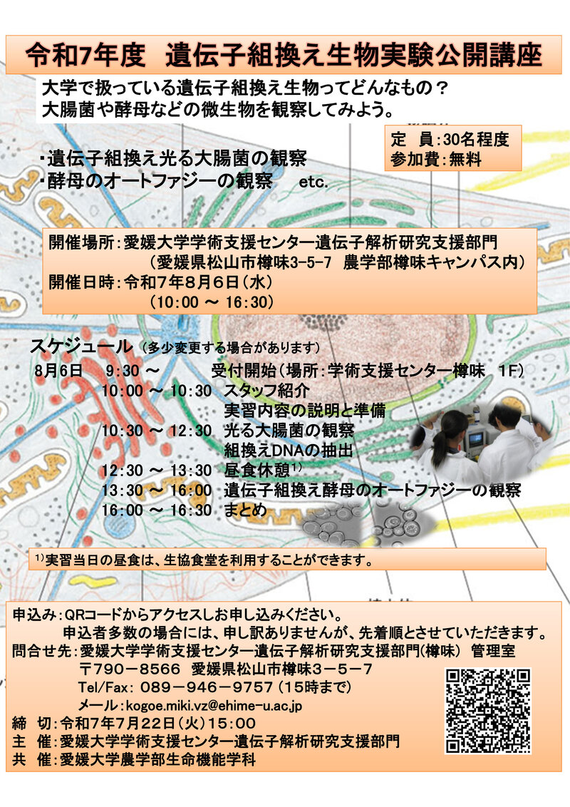 25_idenshi.jpg