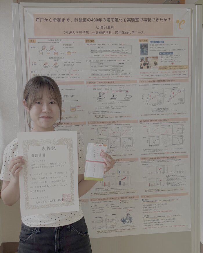 渡部亜弥.jpg.jpeg